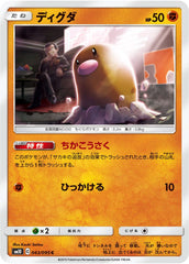 状態A-】ニャスパー C (016/032) [CP3] の通販・買取価格（ポケモン