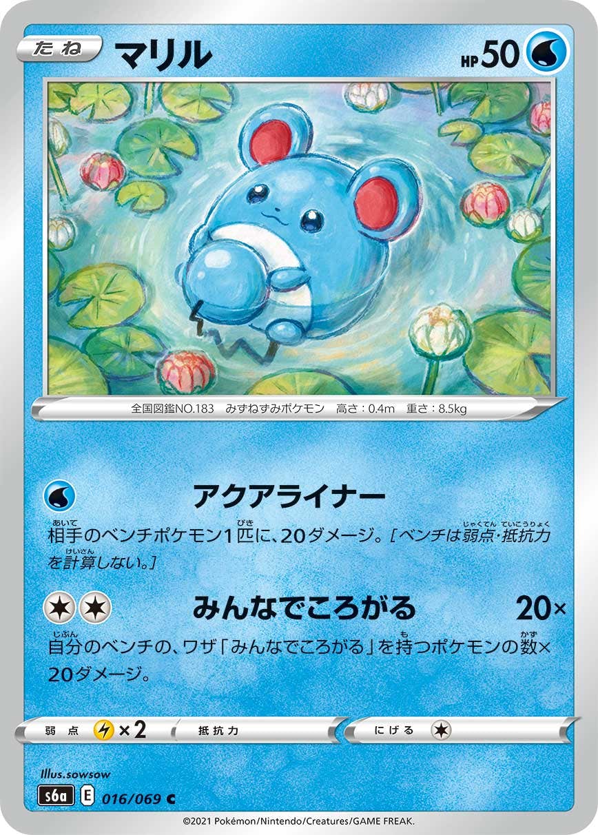 マリル 商品一覧（ポケモンカード） – トレカ（TCG）通販・買取なら