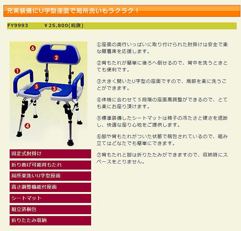 代引き不可) シャワーチェア 介護用風呂椅子 折りたたみ式シャワー
