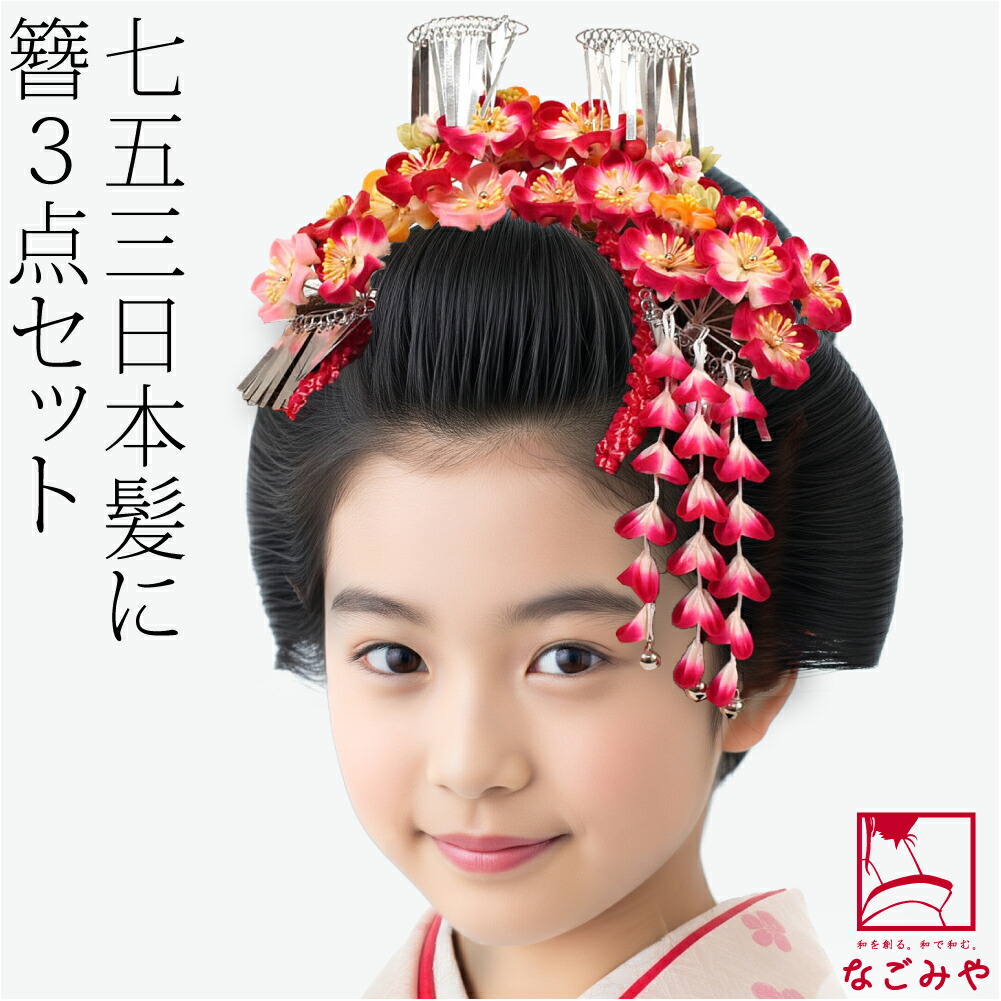 楽天市場】＼まとめ割☆終了間近／ ☆5.0【ランキング1位受賞】 七五三