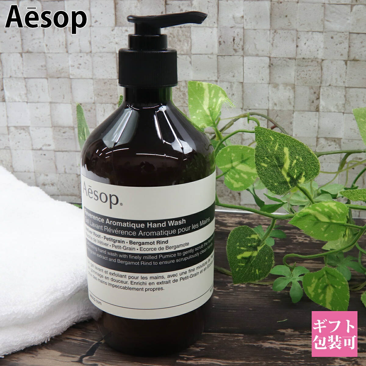 aesop-024.jpg
