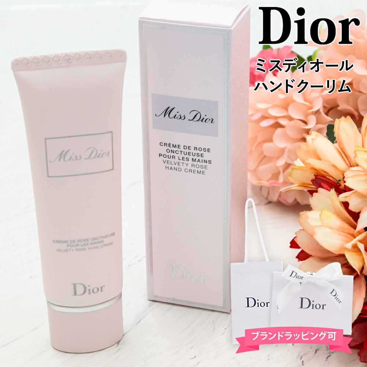 楽天市場】 ラッピング 済み DIOR(ディオール) ギフトセット CD ギフト