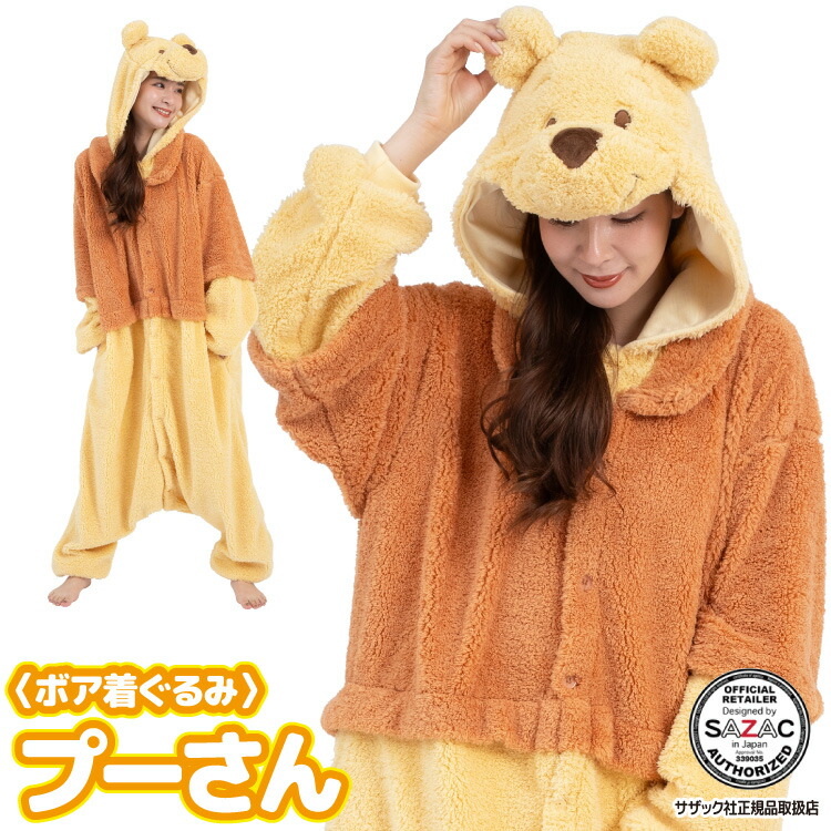 楽天市場】着ぐるみ パジャマ 大人用 ディズニー ボア素材 プーさん
