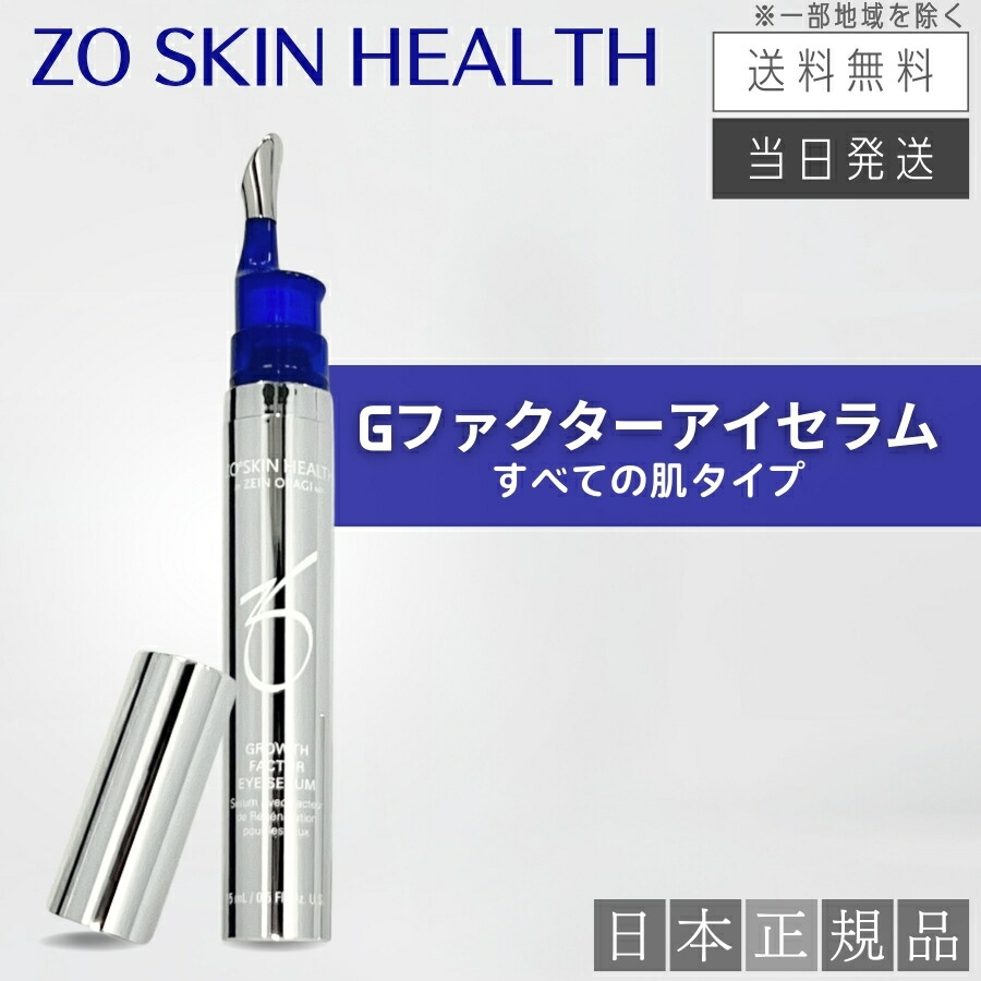 楽天市場】【日本正規品】ゼオスキン ボディエマルジョン 240ml ボディ