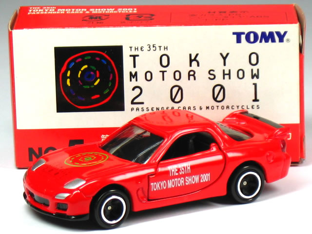 楽天市場】【絶版品】トミカ 特別付録 復刻版実車縮小カタログ付
