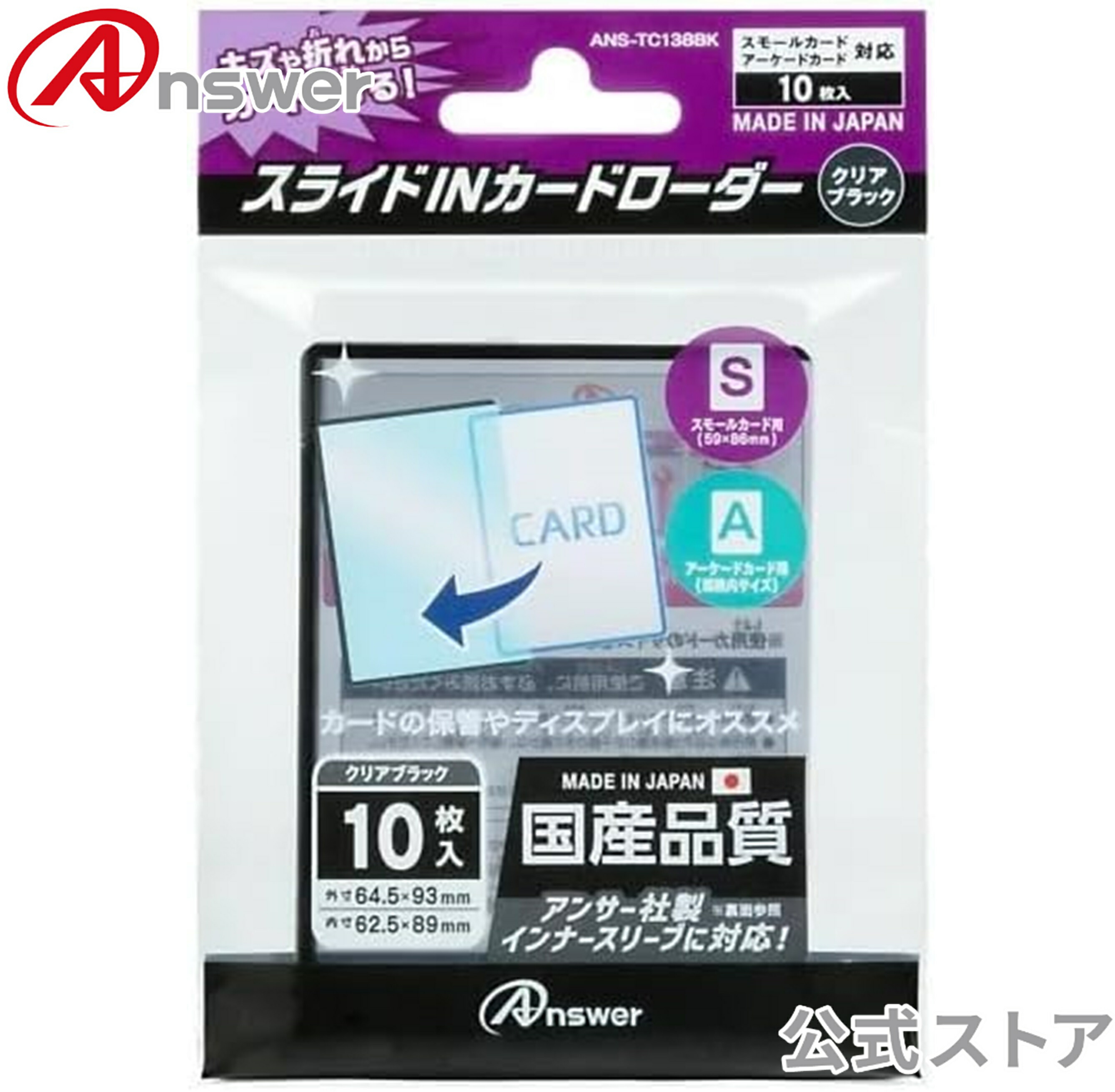 楽天市場】【公式】 スライドINカードローダー スモールカード用