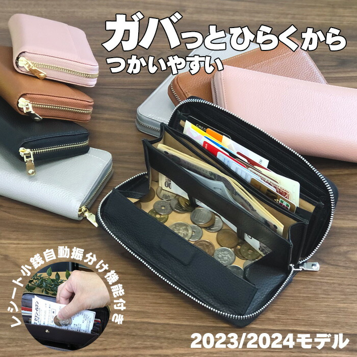 楽天市場】【楽天1位】長財布 大容量 財布 コインスルー 自動振り分け