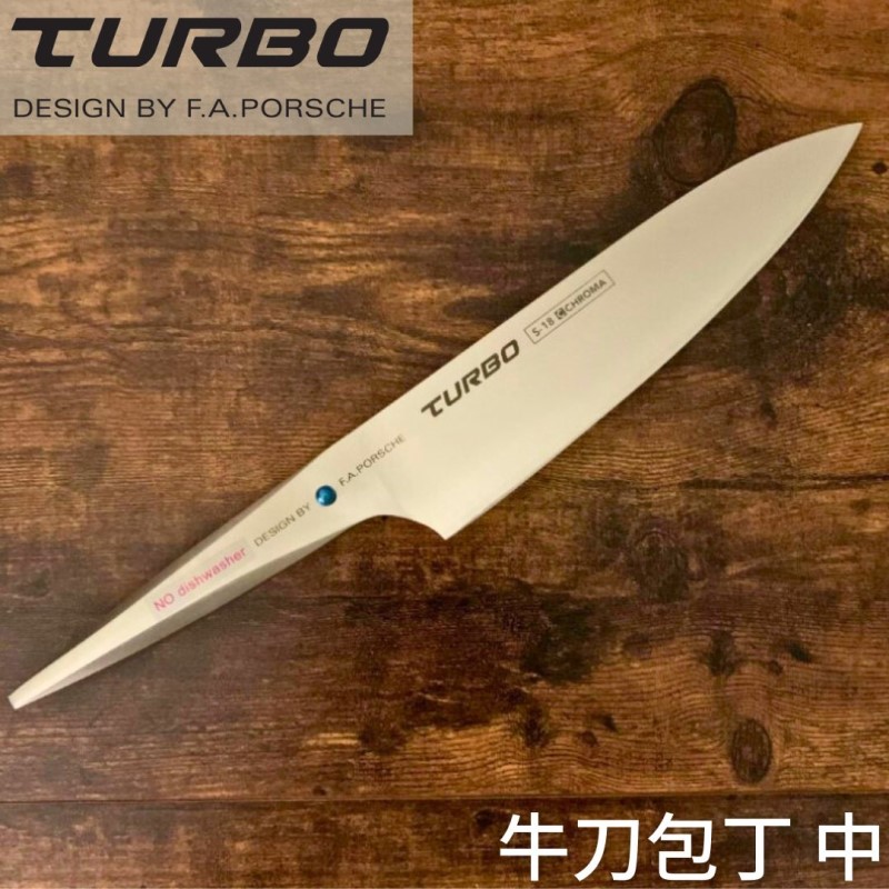 楽天市場】ポルシェデザイン 包丁 牛刀 中 クロマ ターボ 刃渡187mm