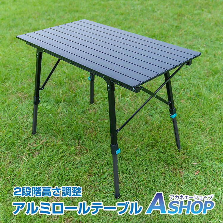 楽天市場】【20(金)10時〜5%オフCP】アウトドア テーブル 折りたたみ