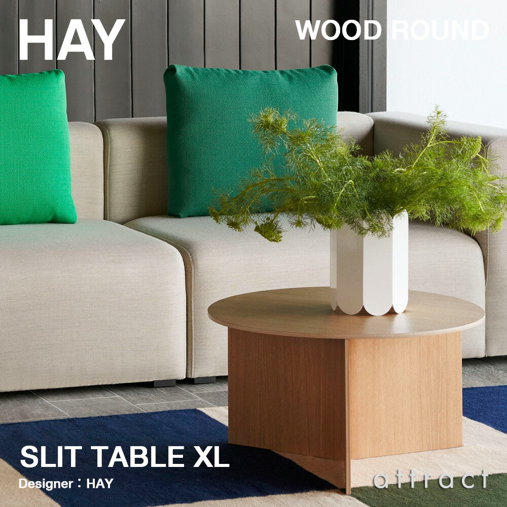 楽天市場】ヘイ HAY SLIT TABLE XL スリットテーブル XL STEEL ROUND