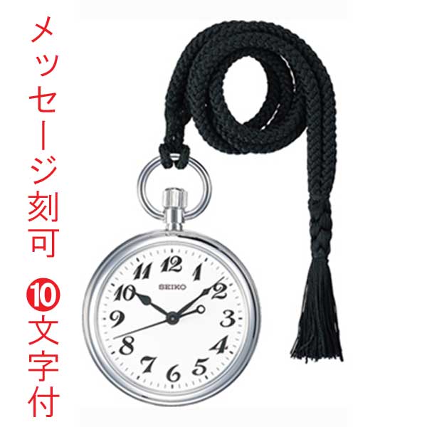 楽天市場】SEIKO セイコー 鉄道時計 懐中時計 SVBR003 [34,0] 電池式