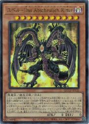 楽天市場】遊戯王 ユベル−Das Abscheulich