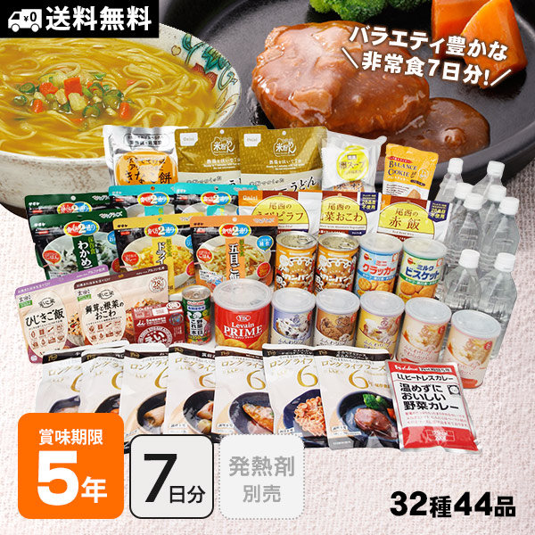 楽天市場】アルファ米も入った7日分の温められるおいしい非常食セット