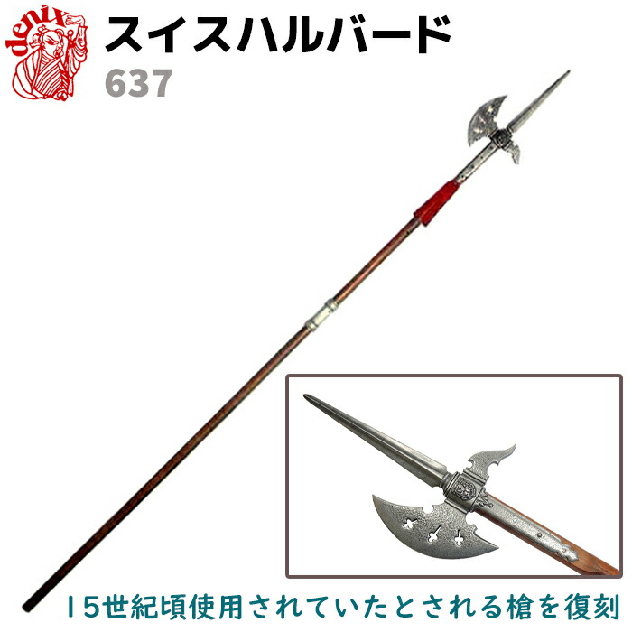 楽天市場】模造刀 バイキングアックス DENIX デニックス 605 60cm