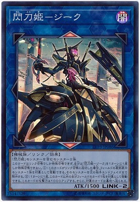 楽天市場】【中古】 閃刀姫＝ゼロ PSE DUAD-JP049 遊戯王OCG デュエル
