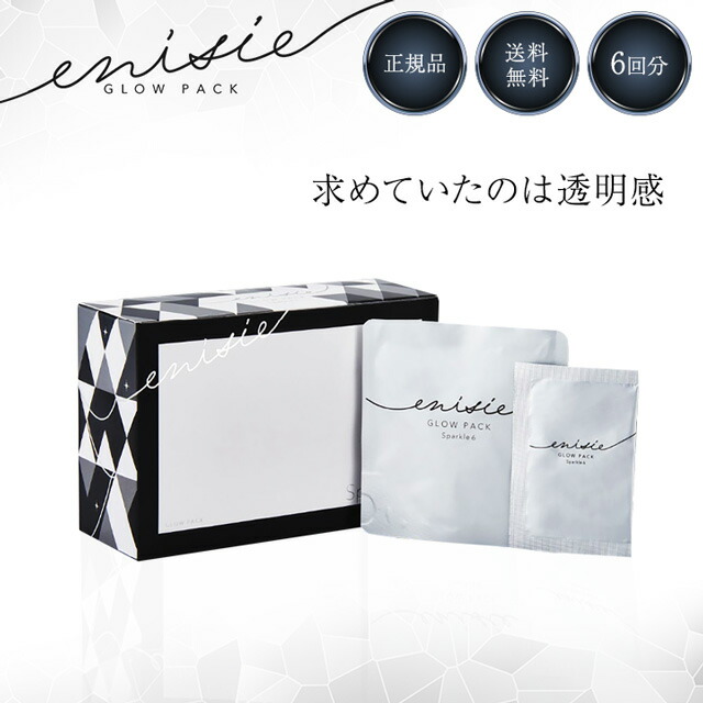 楽天市場】エニシーグローパック 正規品 ハピネス 6個入り Happinness