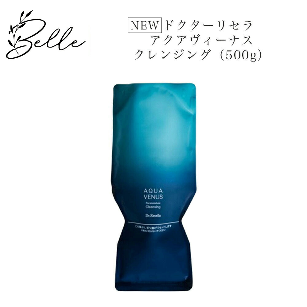 楽天市場】《NEW》【業務用】ドクターリセラ ピュアモイスチャー