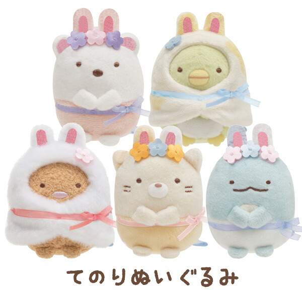 楽天市場】すみっコぐらし グッズ すみっコぐらし こいぬといぬごっこ
