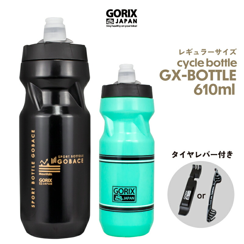 gx-bottle-01.jpg