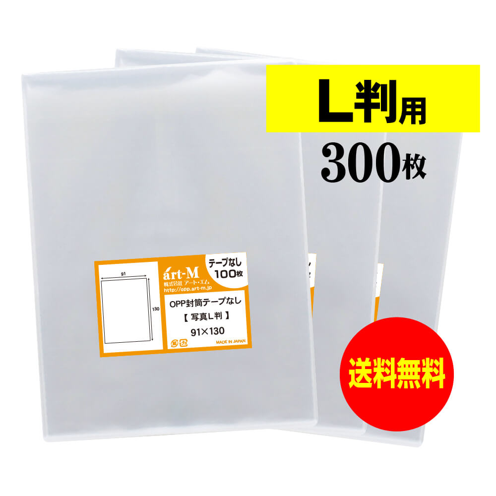 楽天市場】【商品ページ移転しました】写真 L判 スリーブ【ぴったり