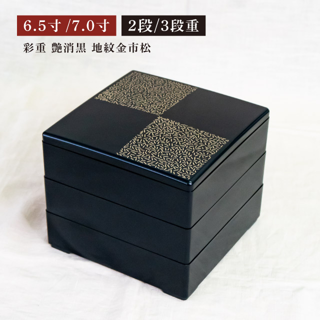 楽天市場】【お得なクーポン配布中！】重箱 新千筋黒 2段/3段 6.5寸