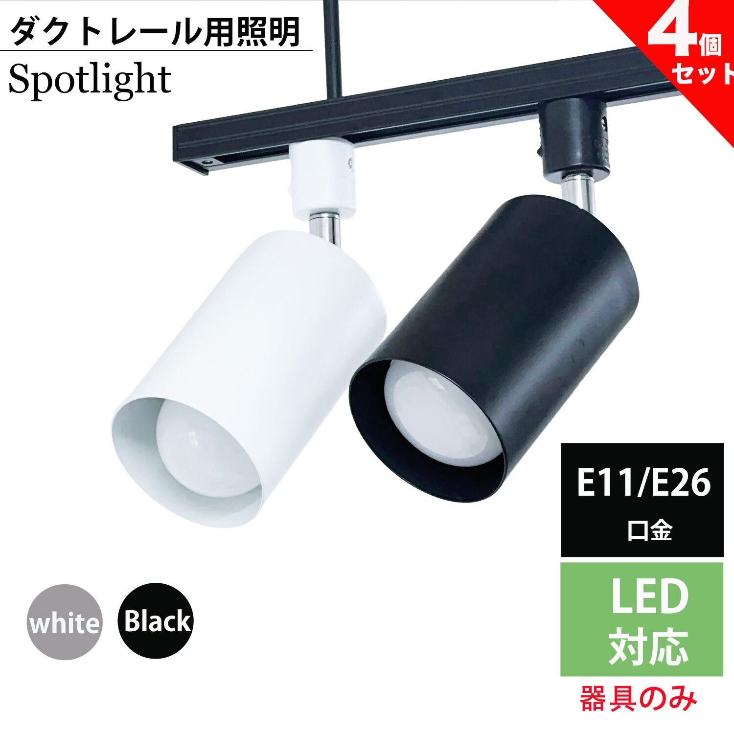 SP-DL-01-4set.jpg