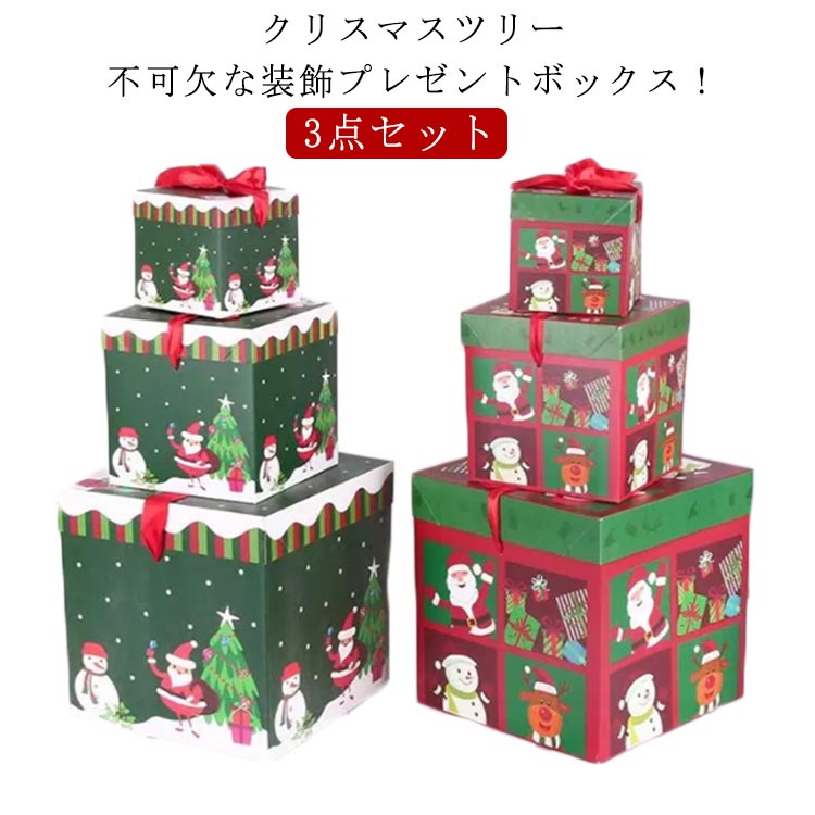 楽天市場】 リポン付 ギフト箱 置物 デコレーション クリスマス