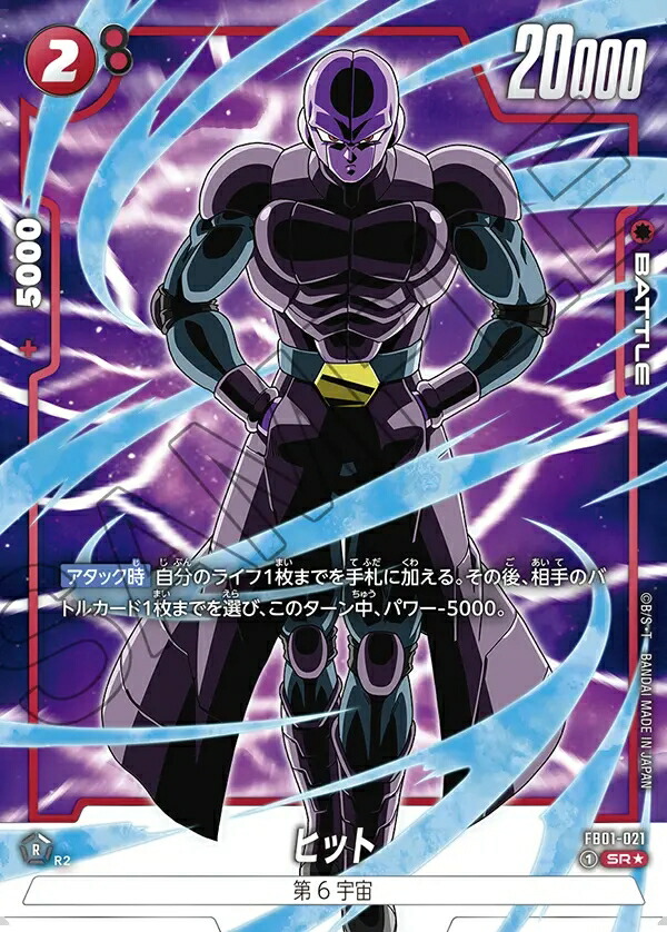 楽天市場】ドラゴンボールスーパーカードゲーム フュージョンワールド