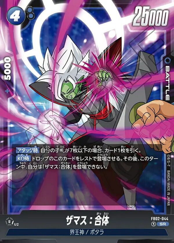 楽天市場】ドラゴンボールスーパーカードゲーム フュージョンワールド