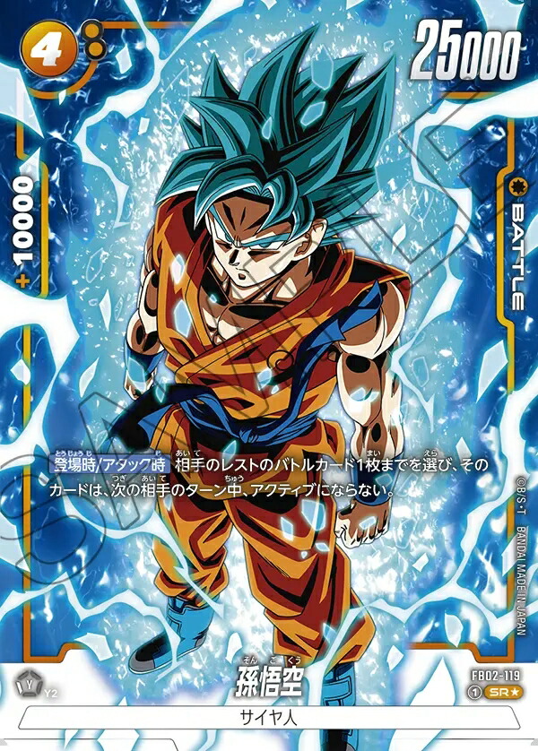 楽天市場】ドラゴンボールスーパーカードゲーム フュージョンワールド