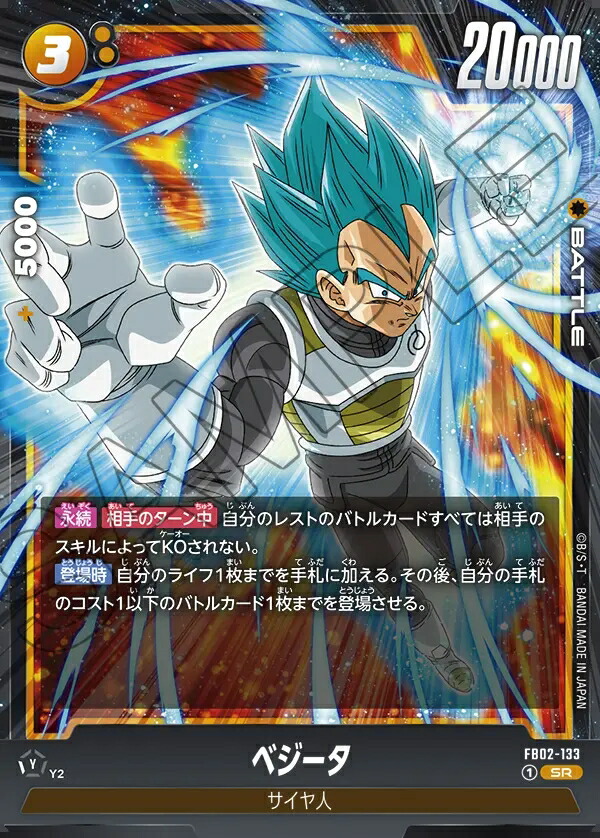 楽天市場】ドラゴンボールスーパーカードゲーム フュージョンワールド