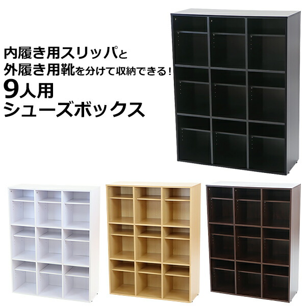 shoesbox-9p-sb.jpg