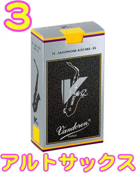 楽天市場】【メール便出荷品】 vandoren ( バンドーレン ) SR8135