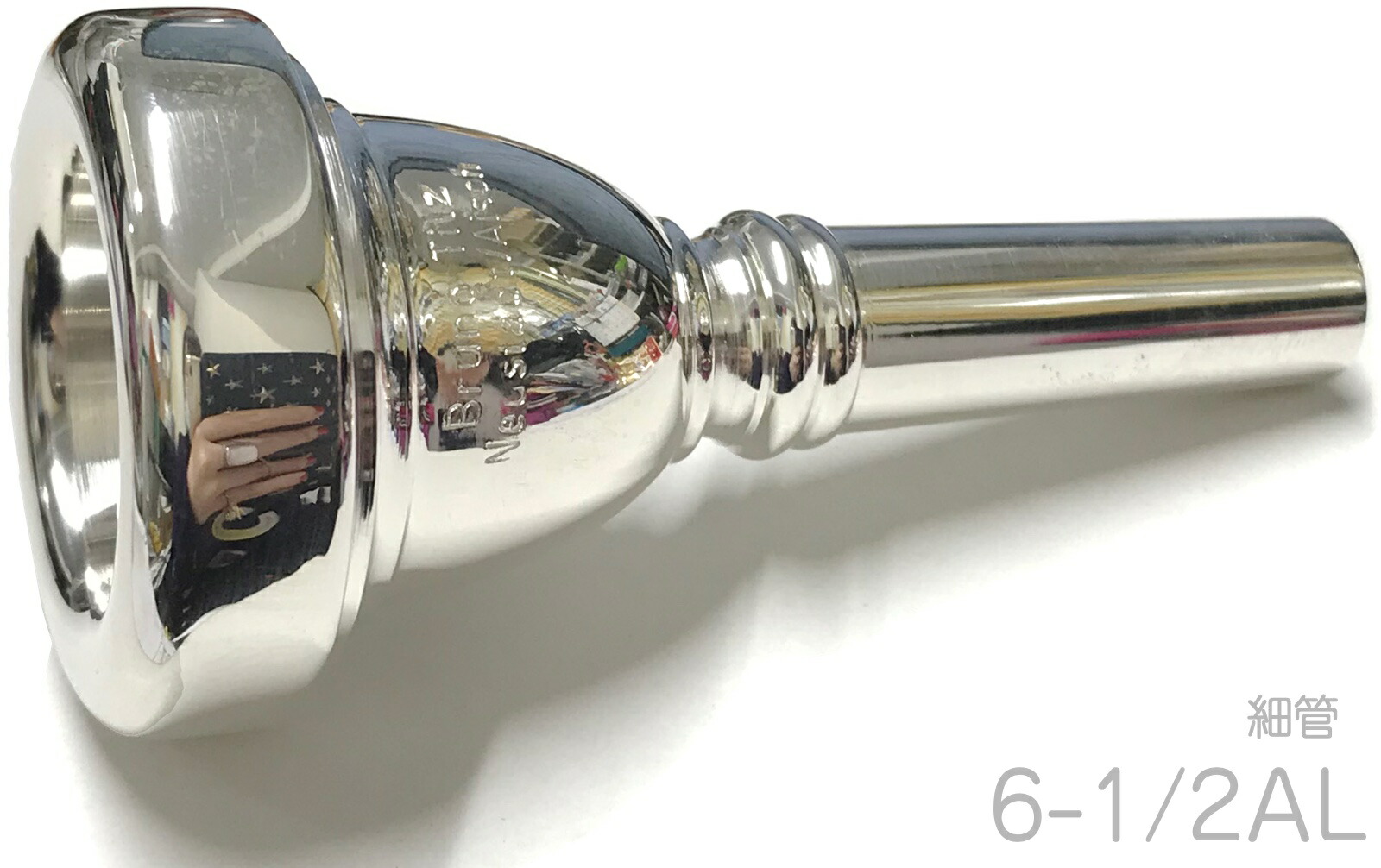 楽天市場】B.TilZ ティルツ 5G 細管 マウスピース トロンボーン