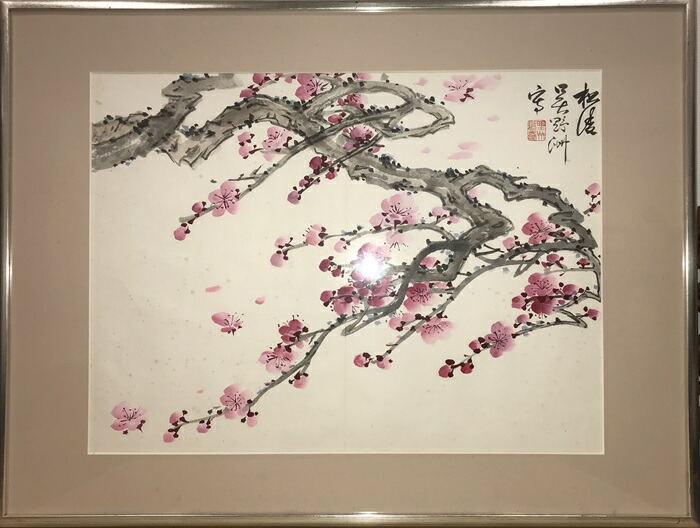 楽天市場】范曾 范曽 善犬 ZHONGGUOSHUHUAJIA 中国人画家 書家 肉筆