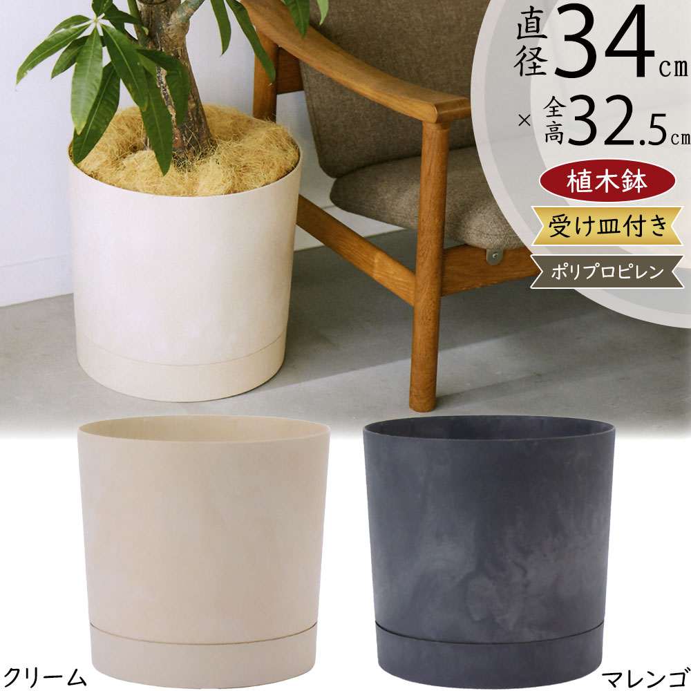 楽天市場】植木鉢 おしゃれ 受け皿付き 人気 おすすめ プランター
