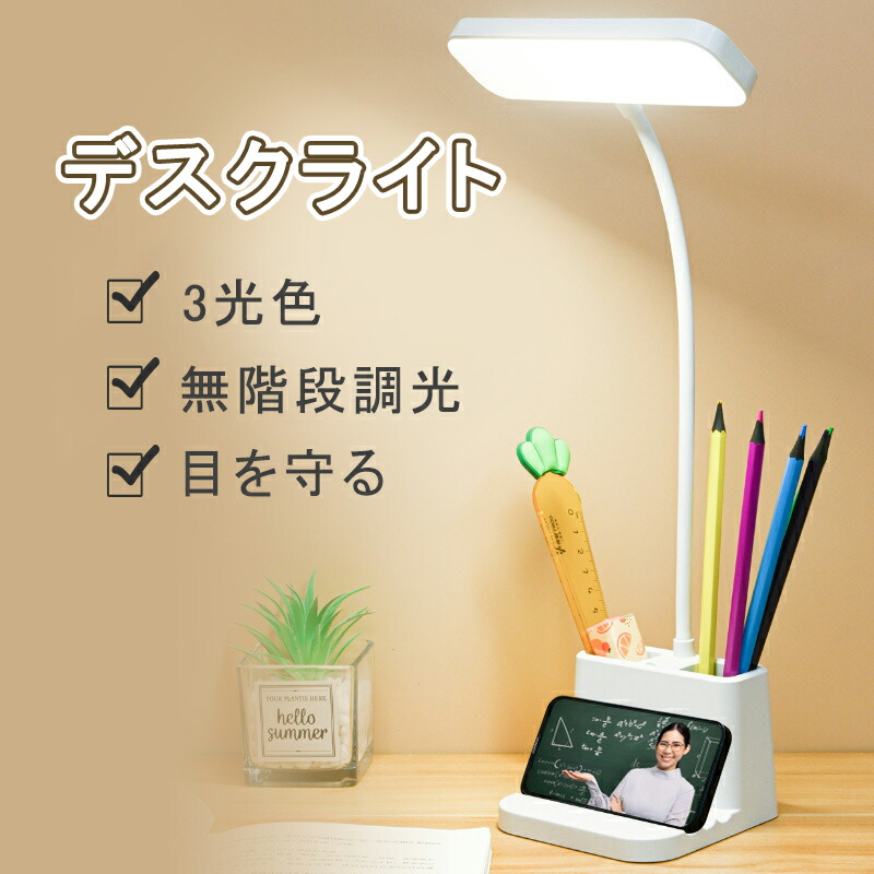 desklight10201.jpg