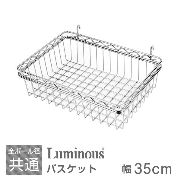 楽天市場】ラック スチールラック パーツ 幅35 奥行10 ワイヤー