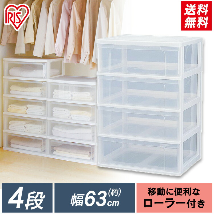 楽天市場】チェスト 3段 幅63cm ワイド 収納 収納ケース 収納ボックス