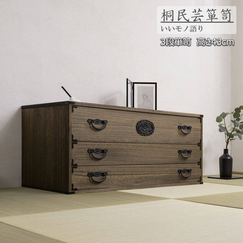 楽天市場】【送料無料】欅 時代箪笥 NR-9/ケヤキ タンス チェスト 和