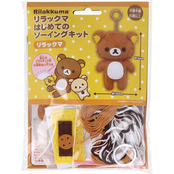 楽天市場】▽▽【中古】サンエックス サクラノコリスの裁縫セット
