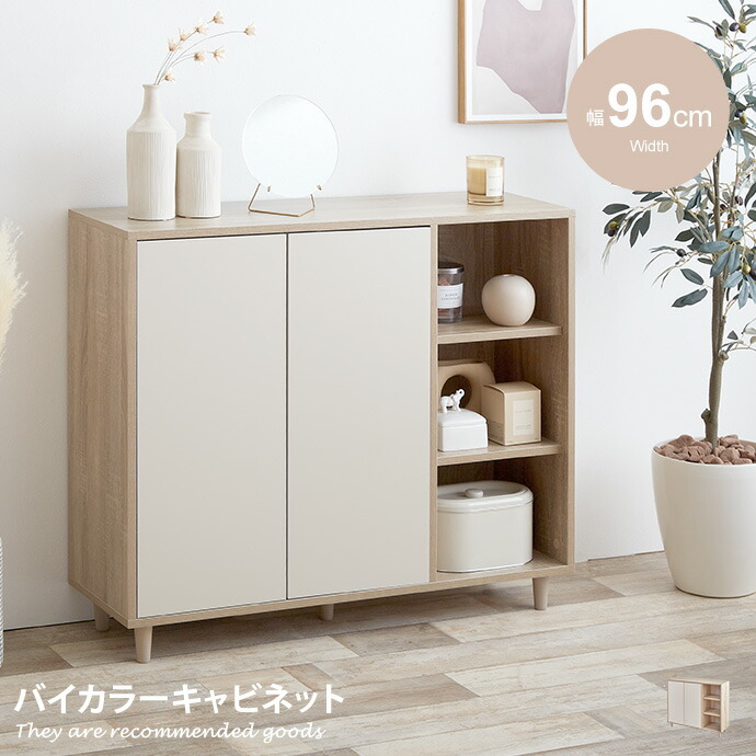 楽天市場】キャビネット ラック サイドボード 幅96cm スリム サイド