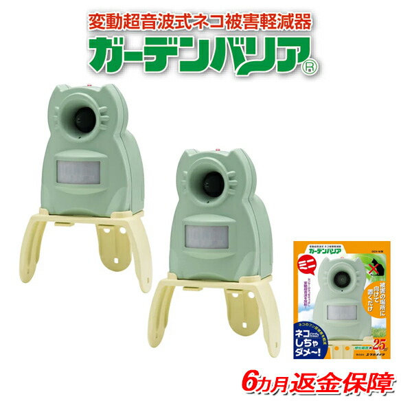 楽天市場】ガーデンバリア 【電池4本付】 【送料無料】 【代引手数料