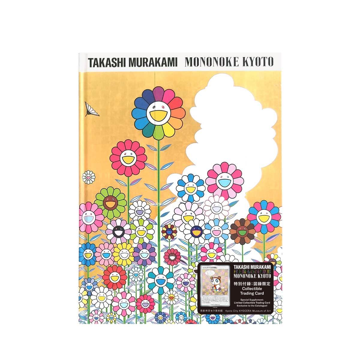 楽天市場】【ふるさと納税】【ふるさと納税限定セット】『Mononoke
