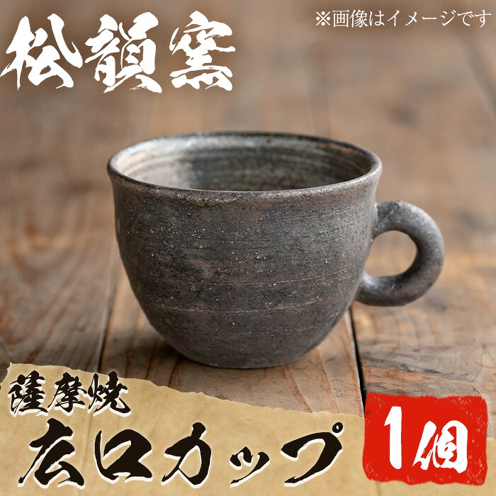 楽天市場】【ふるさと納税】蜻蛉 ティーカップ ペア (2個組) コップ