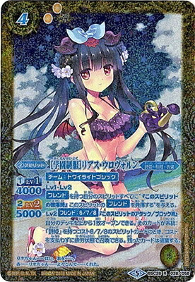 楽天市場】バトルスピリッツ 【プレバン限定】BSC31-X03 ［学園制服