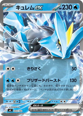 楽天市場】ポケモンカードゲーム PK-CP6-070 カイリューEX RR 拡張