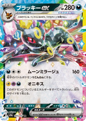 楽天市場】ポケモンカードゲーム PK-XY10-042 ブラッキーEX RR