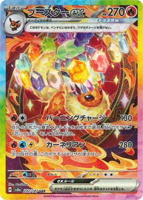 楽天市場】ポケモンカードゲーム PK-SV8a-212 ニンフィアex SAR : フル