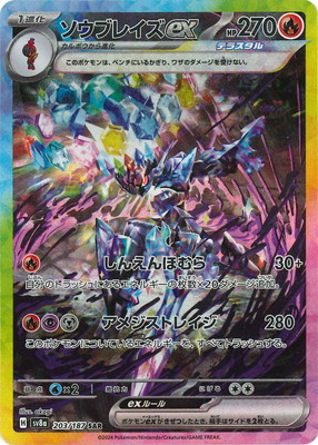 楽天市場】ポケモンカードゲーム PK-SV8a-212 ニンフィアex SAR : フル